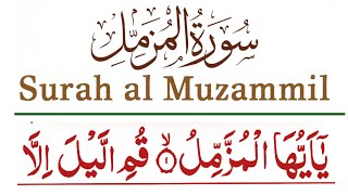 Surah muzammil ki tilawat | With Arabic Text (HD) | Surah muzammil beautiful recitation