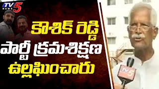 Congress Kodanda Reddy Face to Face | Koushik Reddy Audio Leak || TV5 News