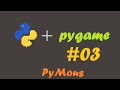 [PyGame Tutorial#3] Bouncing ball with Python and PyGame! (pygame.draw) | How2PyGame | Mous Coder