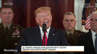 Иран Дональд Трампт дайнаас бултах боломж олголоо