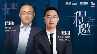 程邀 | 对话地平线余凯：相信“钝”的力量