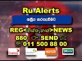 අර්ජුන අද 21 ජනාධිපති කොමිසමට ru news