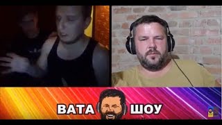 Ватное шоу - #Вата и любовь к подчинению. ЧАТРУЛЕТКА