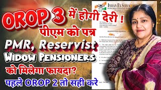 orop3 arrears पर मोदीजी को पत्र | orop 3 latest news today | orop latest news #orop