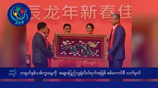 တရုတ်နှစ်သစ်ကူးနေ့ကို  အများပြည်သူရုံးပိတ်ရက်အဖြစ် စစ်ကောင်စီ သတ်မှတ်- DVB News