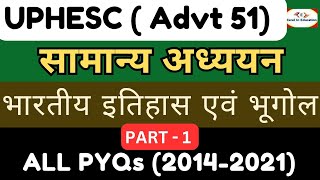 UPHESC Advt (51) | Assistant Professor | PYQs of (2021) | UPHESC GS HISTORY | GEOGRAPHY