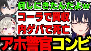 【面白まとめ】事故に駆けつけてきたアホ警官コンビにコントを見せられる一ノ瀬うるはｗｗｗ【小森めと/Kamito/VCR/GTAV/切り抜き/ぶいすぽっ！】