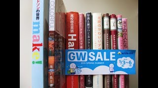 紙もの好きの雑記帳 101 BOOK・OFF GWセール 素材発掘！お宝発見! Used Book Haul