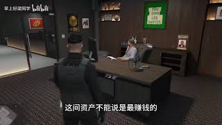 【GTAOL】盘点游戏中最赚钱的三大资产