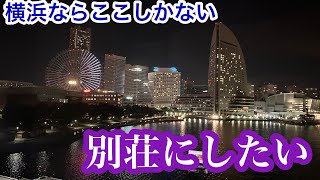 海に浮かぶホテル【Inter Continental Yokohama Pier8】宿泊とハンマーヘッドを1人ぶらぶらvlog