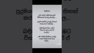 ඇත්තම ආදරය🙂🥺❤️(මේවගේ වදන් ඕනි අය සබ්ස්ක්‍රයිබ් කරන් යමුත🥰)