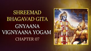 Gnyaana Vignyaana Yogam with Lyrics | Chapter 7 | Srimad Bhagavad Gita | T S Ranganathan