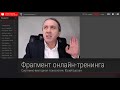 Чувство благодарности. Системно векторная психология. Юрий Бурлан