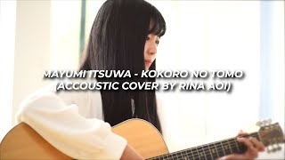 Mayumi Itsuwa - Kokoro No Tomo (Accoustic Cover by Rina Aoi) | Lyric Video