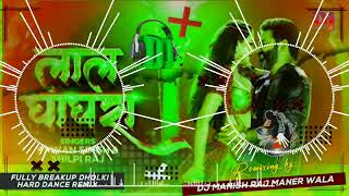 Lal Ghaghra Dj Songs Remix | Pawan Singh New Bhojpuri Song 2022 | JMB KUNDI 2022