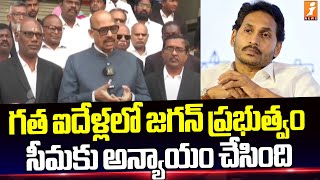 గత ఐదేళ్లలో జగన్ ప్రభుత్వం సీమకు అన్యాయం చేసింది | TG Venkatesh On YS Jagan | iNews