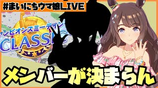 【ウマ娘】#まいにちウマ娘 LIVE!!!　ワシが凱旋門とるんや！育成【Ah'sProject】