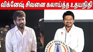 என் படத்தையே Redgiant ல பண்ண மாட்டாங்க Udhayanidhi Stalin Speech At Drive Against Drugs | Vignesh