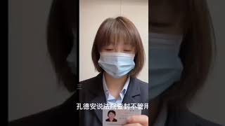 蓝翔校长女儿实名举报母亲。4月27日，山东蓝翔校长荣兰祥女儿荣婷实名举报母亲孔素英。