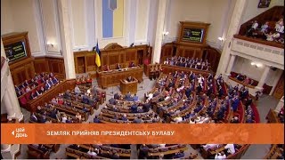 Інавгурація Президента України