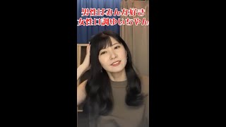 【駒木結衣】ゆいちゃんの女性口調【ウェザーニュースLiVE切り抜き】#shorts