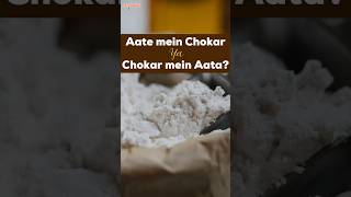 Test कीजिये आपके घर के आटे में कितना है चोकर! #flour #puritytest #healthy #fssai #kitchentips