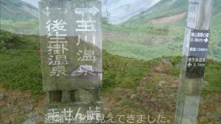 (2006/08/13) 八幡平焼山 湯沼 (子連れ熊に遭遇)