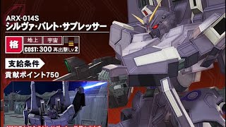 【戦場の絆】MT66サプレッサー