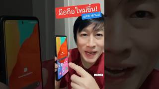 อัพเดทแอนดรอยด์ samsung ล่าสุด #อัพเดทล่าสุด #ครูหนึ่งสอนดี