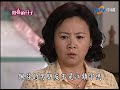 『閃亮的日子』第46集（白歆惠 戴君竹 linda 李佳豫 梁正群 李運慶 鄒承恩 王大陸 郝劭文）_2009年