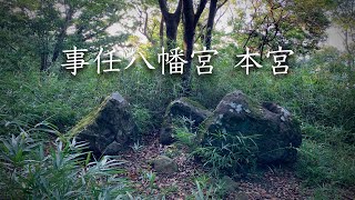 [Japanese shrine] Kotonomama Shrine, Introducing file#03,Shizuoka Japan