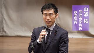 山添拓・党政策委員長・参院議員が国政報告と沖縄市長選支援の訴え