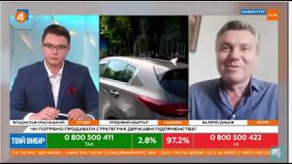 Димов: З приходом Зеленського до влади, у судовій системі України відбувся реванш