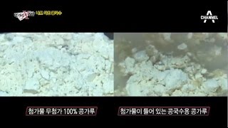 단 5초면 OK? 콩 없이 만드는 콩국수의 비밀_채널A_먹거리X파일 180회