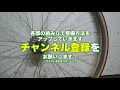 クロモリの教科書★ボスフリー取付★日本一優しく教えます！　【クロモリロードバイク整備 メンテナンス how to disassemble u0026assemble service campagnolo】