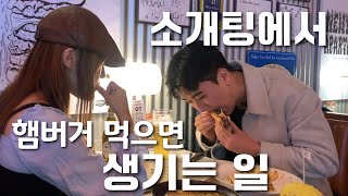 결국 연애에서 제일 중요한 건 [19기 풀버전 EP.03]