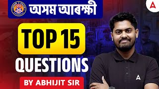 Assam Police Maths Questions | অসম আৰক্ষী Top 15 Questions | Maths By Abhijit Sir