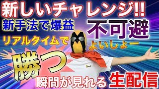 FX ライブ　年末までに1億とります！利益を出すためのLIVE配信！2020/07/24（金）