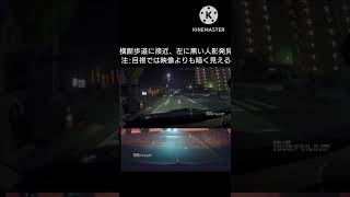 横断歩道で追い越された。