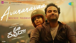 Avunanavaa - Music Video| Ori Devuda| Vishwak Sen,Mithila| Ashwath Marimuthu| Leon James| Sid Sriram