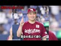 落合博満「見りゃわかんじゃん」落合が語った巨人移籍した田中将大の復活の可能性