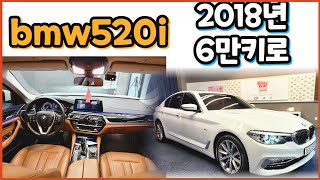 알선수수료없는 양심카 bmw520i 2018년6만키로 완전무사고 흰색바디 모카시트 안전주행옵션가득 G바디#bmw중고차#bm 가솔린중고차#벤츠중고차#아우디중고차#[판매완료]