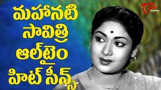 Mahanati Savitri All Time Hits | Memorable Movie Scenes Of Old Telugu Movies