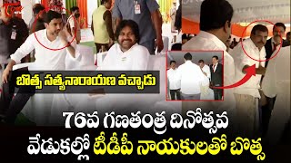 Botsa Satyanarayana at 76th RepublicDay Celebrations | 76వ గణతంత్ర దినోత్సవ వేడుకల్లో బొత్స.. | TOne