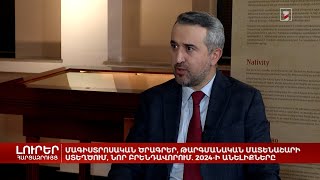 Մատենադարանի գանձարանն անսպառ է