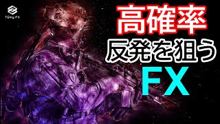 【FXライブ】2/25　ゾーントレード［重要価格帯をゾーンで表示］　1部