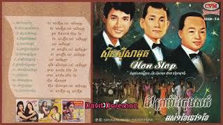 Sayonara CVM SSCD Vol 56 12 មើលសត្វទីទុយ ច្រៀងដោយ ស៊ីន ស៊ីសាមុត