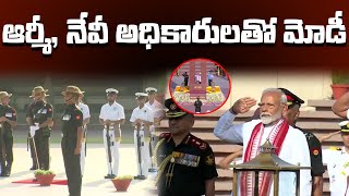 ఆర్మీ, నేవీ అధికారులతో మోడీ || PM MODI || ARMY || SIGNAL TV TELUGU