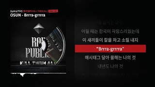 OSUN(권오선) - Brrra-grrrra [랩:퍼블릭 KILL THEM ALL]ㅣLyrics/가사