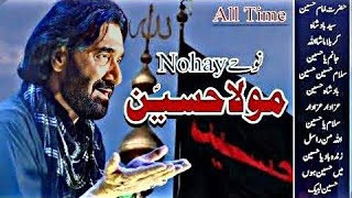Nadeem Sarwar New Nohay 2023 Promo | New Nohay 2024-1443
